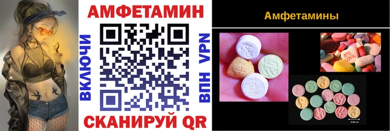 KRAKEN как зайти  Стерлитамак  Amphetamine VHQ 