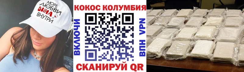 наркота  Стерлитамак  КОКАИН Колумбийский 