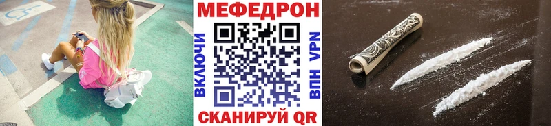 Мефедрон кристаллы  blacksprut ссылки  Стерлитамак 