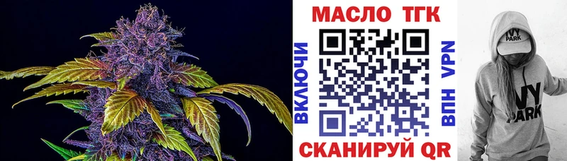 ТГК гашишное масло  Стерлитамак 